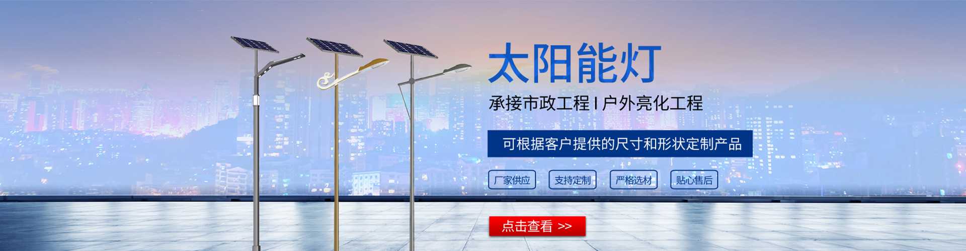 临江市太阳能路灯哪家好